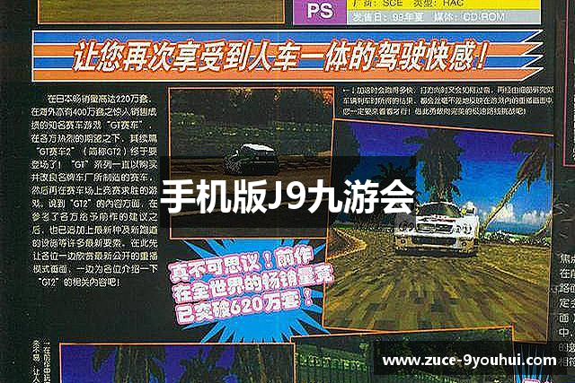 手机版J9九游会